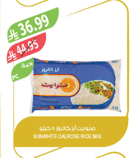 available at المزرعة in مملكة العربية السعودية, السعودية, سعودية - الخبر‎