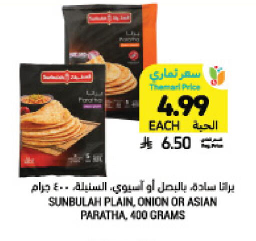 Onion available at Tamimi Market in KSA, Saudi Arabia, Saudi - Jeddah