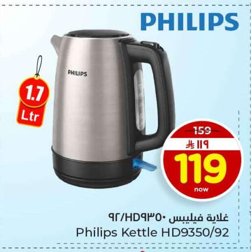 available at هايبر الوفاء in مملكة العربية السعودية, السعودية, سعودية - الخرج