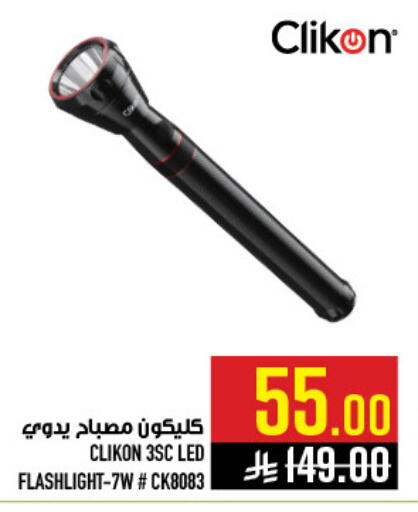 available at Abraj Hypermarket in KSA, Saudi Arabia, Saudi - Mecca