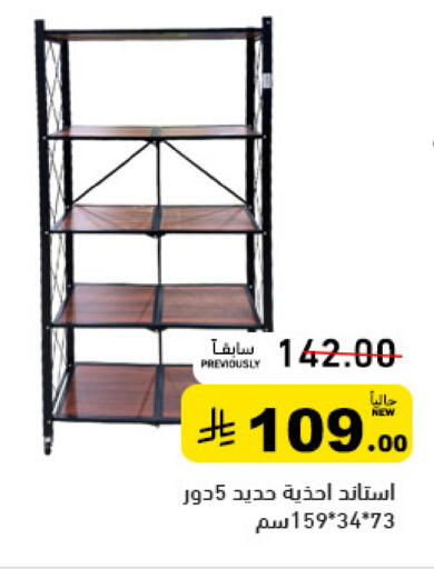 available at أسواق رامز in مملكة العربية السعودية, السعودية, سعودية - تبوك