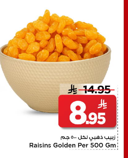 available at مارك & سيف in مملكة العربية السعودية, السعودية, سعودية - الخبر‎