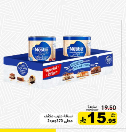 available at أسواق رامز in مملكة العربية السعودية, السعودية, سعودية - تبوك