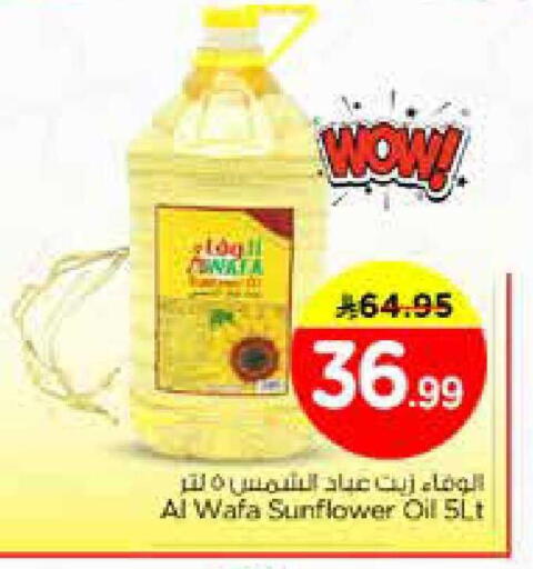 available at Nesto in KSA, Saudi Arabia, Saudi - Dammam