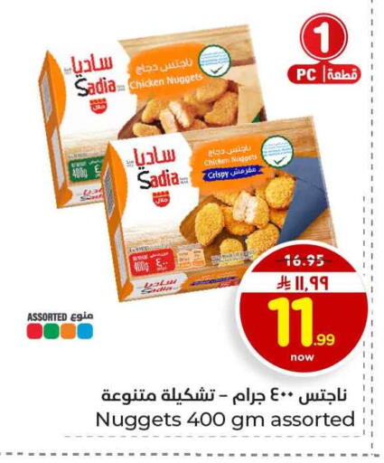 available at هايبر الوفاء in مملكة العربية السعودية, السعودية, سعودية - الخرج