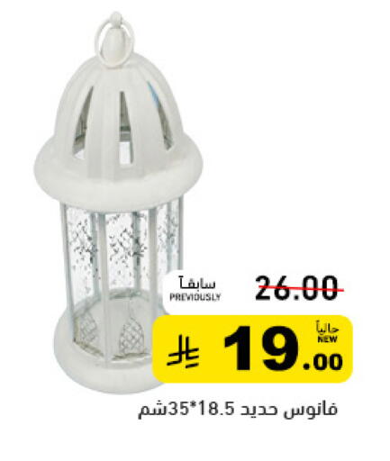 available at أسواق رامز in مملكة العربية السعودية, السعودية, سعودية - تبوك