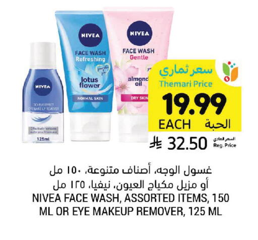 available at أسواق التميمي in مملكة العربية السعودية, السعودية, سعودية - جدة