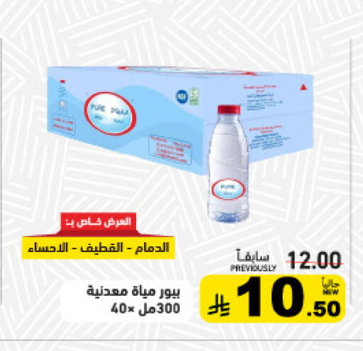 available at Aswaq Ramez in KSA, Saudi Arabia, Saudi - Tabuk