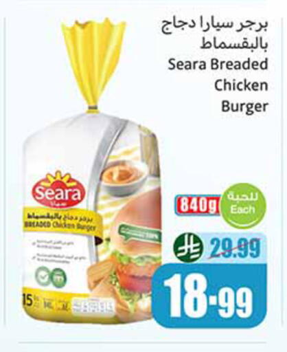 available at أسواق عبد الله العثيم in مملكة العربية السعودية, السعودية, سعودية - وادي الدواسر