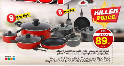 available at Hyper Al Wafa in KSA, Saudi Arabia, Saudi - Al-Kharj