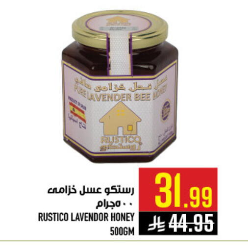 available at Abraj Hypermarket in KSA, Saudi Arabia, Saudi - Mecca