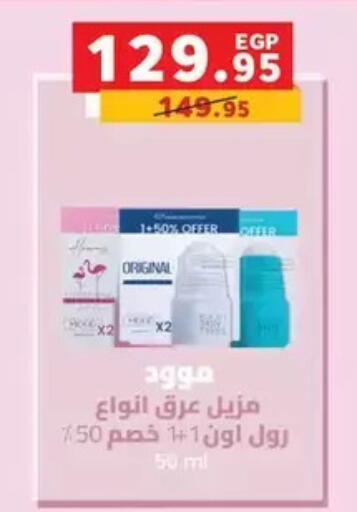 available at Panda  in Egypt - Cairo