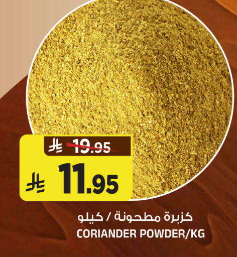 Coriander available at المدينة هايبرماركت in مملكة العربية السعودية, السعودية, سعودية - الرياض