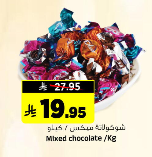 available at المدينة هايبرماركت in مملكة العربية السعودية, السعودية, سعودية - الرياض