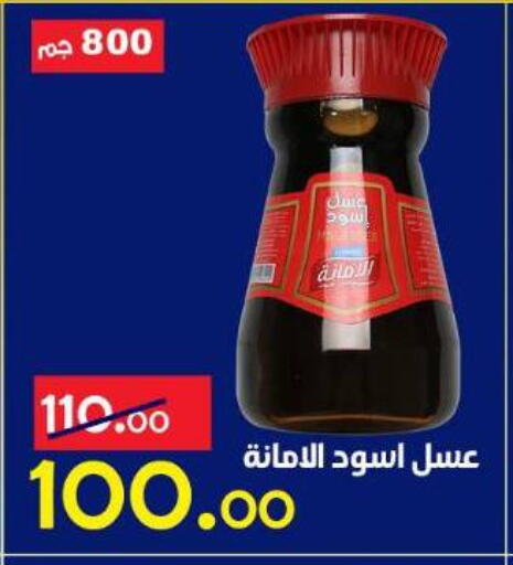 available at الدنيا بخير in Egypt - القاهرة