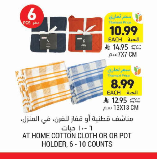 available at Tamimi Market in KSA, Saudi Arabia, Saudi - Medina