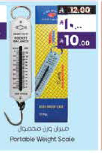 available at ستي فلاور in مملكة العربية السعودية, السعودية, سعودية - نجران