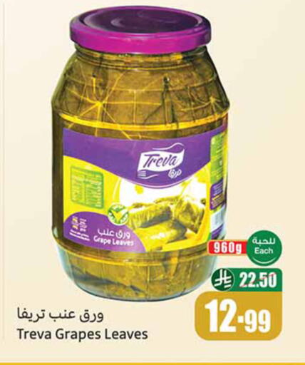 Grapes available at Othaim Markets in KSA, Saudi Arabia, Saudi - Medina