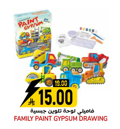 available at جراند هايبر in مملكة العربية السعودية, السعودية, سعودية - الرياض