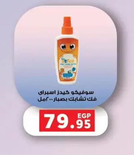 available at بنده in Egypt - القاهرة