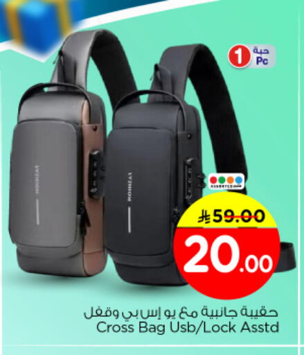 available at نستو in مملكة العربية السعودية, السعودية, سعودية - الرياض