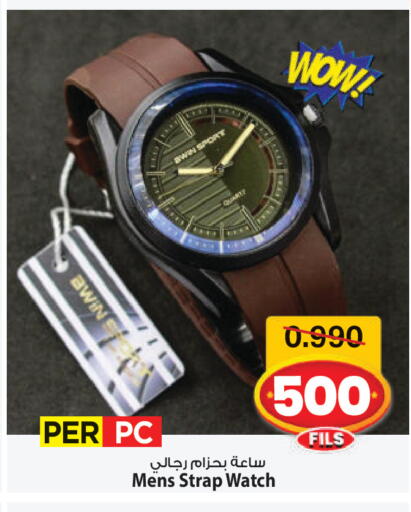 available at Mark & Save in Kuwait - Ahmadi Governorate