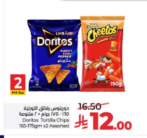 Chili Pepper available at LULU Hypermarket in KSA, Saudi Arabia, Saudi - Tabuk