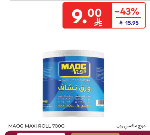 available at Carrefour in KSA, Saudi Arabia, Saudi - Medina