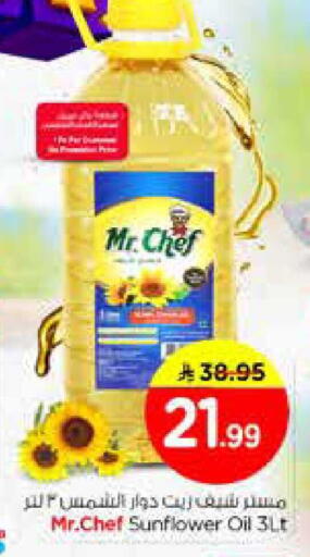 available at Nesto in KSA, Saudi Arabia, Saudi - Riyadh