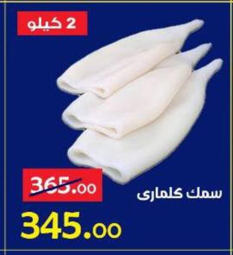 available at الدنيا بخير in Egypt - القاهرة