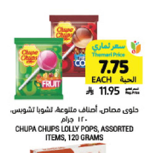 available at Tamimi Market in KSA, Saudi Arabia, Saudi - Jeddah