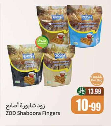 available at Othaim Markets in KSA, Saudi Arabia, Saudi - Jeddah
