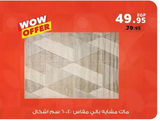 available at بنده in Egypt - القاهرة