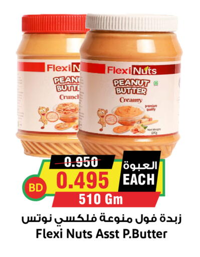 available at Prime Markets in Bahrain