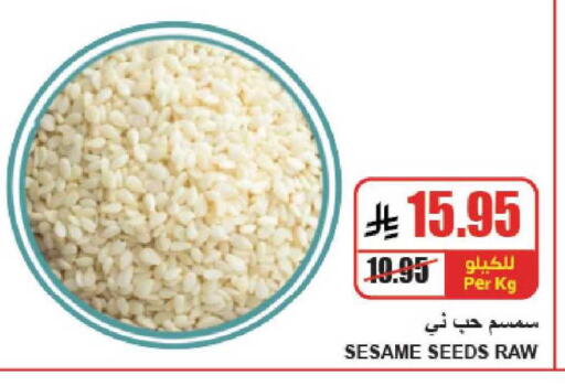 Sesame available at A ماركت in مملكة العربية السعودية, السعودية, سعودية - الرياض