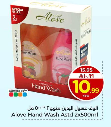 available at هايبر الوفاء in مملكة العربية السعودية, السعودية, سعودية - الخرج