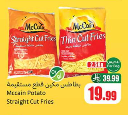 Potato available at أسواق عبد الله العثيم in مملكة العربية السعودية, السعودية, سعودية - المدينة المنورة