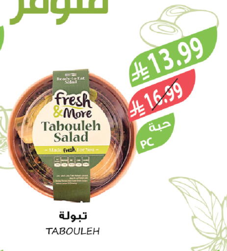 available at المزرعة in مملكة العربية السعودية, السعودية, سعودية - تبوك