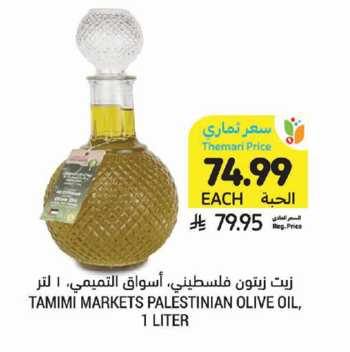 available at Tamimi Market in KSA, Saudi Arabia, Saudi - Jeddah