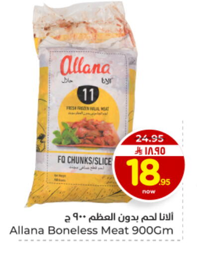 available at Hyper Al Wafa in KSA, Saudi Arabia, Saudi - Dammam