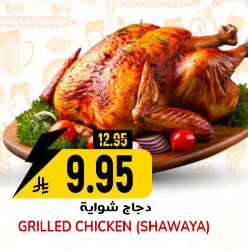 available at Grand Hyper in KSA, Saudi Arabia, Saudi - Riyadh