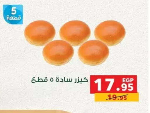 available at Panda  in Egypt - Cairo