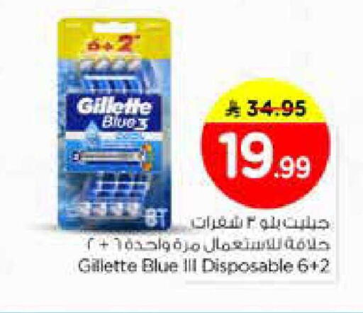 available at Nesto in KSA, Saudi Arabia, Saudi - Al Majmaah