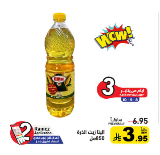available at أسواق رامز in مملكة العربية السعودية, السعودية, سعودية - تبوك