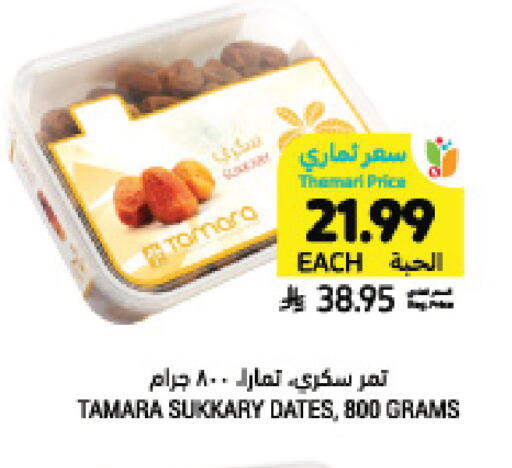 available at Tamimi Market in KSA, Saudi Arabia, Saudi - Jeddah