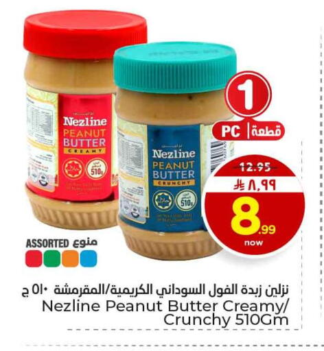 available at هايبر الوفاء in مملكة العربية السعودية, السعودية, سعودية - الخرج