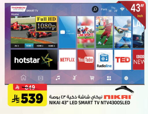 available at المدينة هايبرماركت in مملكة العربية السعودية, السعودية, سعودية - الرياض