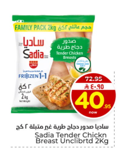 available at Hyper Al Wafa in KSA, Saudi Arabia, Saudi - Dammam