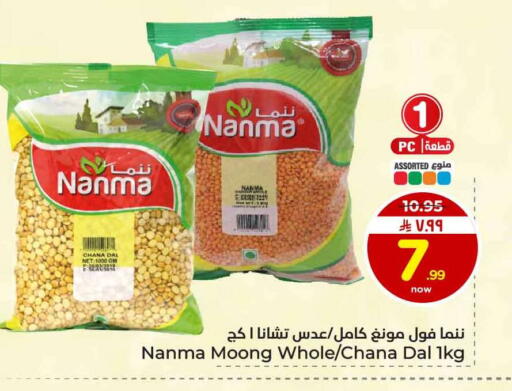 available at هايبر الوفاء in مملكة العربية السعودية, السعودية, سعودية - جدة