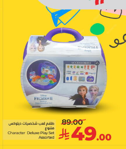 available at LULU Hypermarket in KSA, Saudi Arabia, Saudi - Jubail